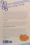 알라딘: 9988 행복여행 9988 행복여행