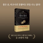 운의 원리 | 막스 귄터 | 알라딘 운의 원리 | 막스 귄터