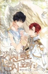 [전자책] [BL] 꺼진 불도 다시 보라 1 | 어셋 | 알라딘 [BL] 꺼진 불도 다시 보라 1 | 어셋