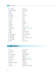 알라딘: 미리보기 - 2022 참 쉬운 이솔 소방영어 소방생활영어