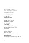 사계의 다음 그리고 이음 | 신복용 | 알라딘 사계의 다음 그리고 이음 | 신복용