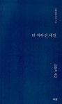 알라딘: 더 작아진 내일 더 작아진 내일