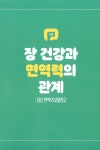 알고 먹자, 유산균 : 알라딘