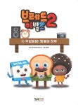 [중고] 브레드이발소 시즌2 3 : 알라딘
