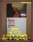 알라딘: [중고] 하얀 성 [중고] 하얀 성