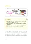 초등학교 선생님이 알려 주는 교과서 속 실험관찰 : 알라딘