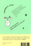 알라딘: 나보다 소중한 사람이 생겨버렸다 나보다 소중한 사람이 생겨버렸다