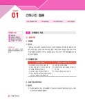 알라딘: [중고] 2022 박문각 주택관리사 기본서 1차 공동주택시설개론 - 전2권 [중고] 2022 박문각 주택관리사 기본서 1차 공동주택시설개론... 