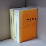 [중고] 수호지 1-4 /전4권 세트/올재클래식스(OLJE CLASSICS) : 알라딘