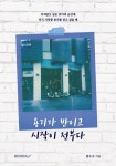 알라딘: 용기가 반이고 시작이 전부다 용기가 반이고 시작이 전부다