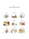 	알라딘: 미리보기 - 오뜨리꼬의 데일리 손뜨개 가방