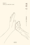 알라딘: 개와 나 개와 나
