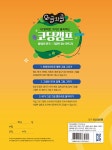 알라딘: 와글와글 내 맘대로 그리고 움직이는 코딩캠프 와글와글 내 맘대로 그리고 움직이는 코딩캠프