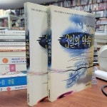 알라딘: [중고] 정동규 자전 소설 - 3일의 약속 - (상/하)= 전2권 세트 [중고] 정동규 자전 소설   - 3일의 약속 - (상/하)= 전2권 세트