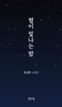 알라딘: 별이 빛나는 밤 별이 빛나는 밤