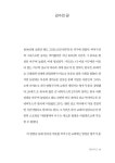 알라딘: 초대형교회에서 제자삼기운동으로 초대형교회에서 제자삼기운동으로