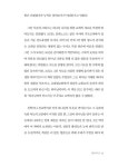 알라딘: 초대형교회에서 제자삼기운동으로 초대형교회에서 제자삼기운동으로