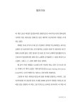 알라딘: 초대형교회에서 제자삼기운동으로 초대형교회에서 제자삼기운동으로
