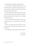 알라딘: 초대형교회에서 제자삼기운동으로 초대형교회에서 제자삼기운동으로