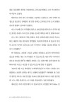 알라딘: 초대형교회에서 제자삼기운동으로 초대형교회에서 제자삼기운동으로