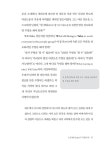 알라딘: 초대형교회에서 제자삼기운동으로 초대형교회에서 제자삼기운동으로