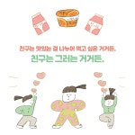 [중고] 오늘부터 배프! 베프! | 지안 | 알라딘 [중고] 오늘부터 배프! 베프! | 지안