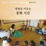 발도르프 킨더가르텐의 봄·여름·가을·겨울 : 알라딘