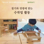 발도르프 킨더가르텐의 봄·여름·가을·겨울 : 알라딘