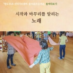 발도르프 킨더가르텐의 봄·여름·가을·겨울 : 알라딘