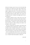 발도르프 킨더가르텐의 봄·여름·가을·겨울 : 알라딘