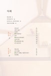 발도르프 킨더가르텐의 봄·여름·가을·겨울 : 알라딘