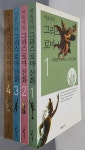[중고] 이윤기의 그리스 로마 신화 1~4 (전4권)** 5번 없습니다. : 알라딘 [중고] 이윤기의 그리스 로마 신화 1~4 (전4권)** 5번 없습니다.  : 알라딘