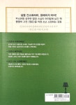 필사의 힘 : 헨리 데이비드 소로처럼 《월든 2》 따라쓰기 | 월드 클래식 라이팅 북 World Classic Writing Book 19 | 헨리 데이비드 소로... 