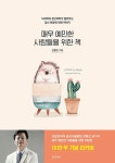 알라딘: [중고] 매우 예민한 사람들을 위한 책 (10만 부 기념 리커버) [중고] 매우 예민한 사람들을 위한 책 (10만 부 기념 리커버)