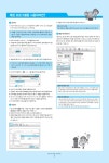 	알라딘: 미리보기 - 2022 시나공 총정리 컴퓨터활용능력 2급 실기 (8절)