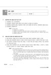 2022 손해평가사 자격증 한 번에 따기 1차 필기 : 알라딘