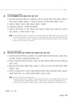 2022 손해평가사 자격증 한 번에 따기 1차 필기 : 알라딘