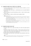 2022 손해평가사 자격증 한 번에 따기 1차 필기 : 알라딘