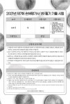 2022 손해평가사 자격증 한 번에 따기 1차 필기 : 알라딘