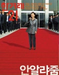 세인트존스10B동1043호 | 알라딘: [중고] 한겨레21 제1040호 2014.12.15 [중고] 한겨레21 제1040호 2014.12.15
