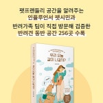 우리 오늘 같이 나갈까? : 알라딘