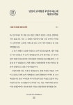 나는 아파트 대신 강꼬빌딩을 산다 | 황준석 | 알라딘 나는 아파트 대신 강꼬빌딩을 산다 | 황준석
