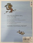 알라딘: [중고] 산왕 부루 2 [중고] 산왕 부루 2