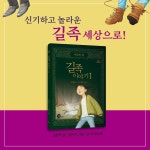길족 이야기 1 | 신비도서관 | 김춘옥 | 알라딘 길족 이야기 1 | 신비도서관  | 김춘옥