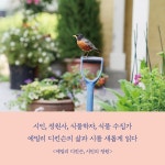 알라딘: 에밀리 디킨슨, 시인의 정원 에밀리 디킨슨, 시인의 정원