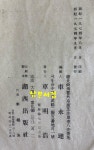 [중고] 연안차씨대동보(족보) 권지1~권지15 전15권 완질 | 연안차씨종친회 | 알라딘 [중고] 연안차씨대동보(족보) 권지1~권지15 전15권 완질... 