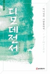 디모데전서 | 구역 공과 | 평광교회 교구부 | 알라딘 디모데전서 | 구역 공과  | 평광교회 교구부