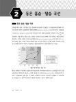 알라딘: 2022 장미 식품화학 2022 장미 식품화학