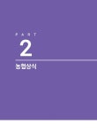 알라딘: 2022 혼잡(JOB) 농협논술 농협상식 2022 혼잡(JOB) 농협논술 농협상식