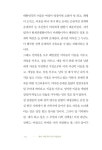 나는 내 딸이 이기적으로 살기 바란다 : 알라딘